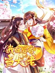 蜜桃电影治愈综艺周末不加班海报